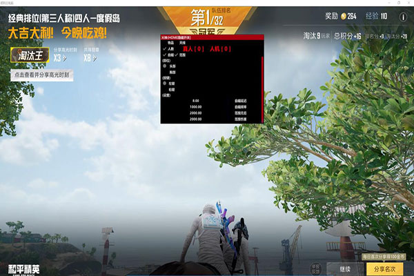 CF辅助免费代理软件效果